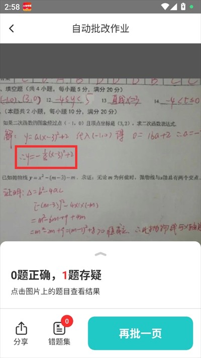 AI作业搜答案