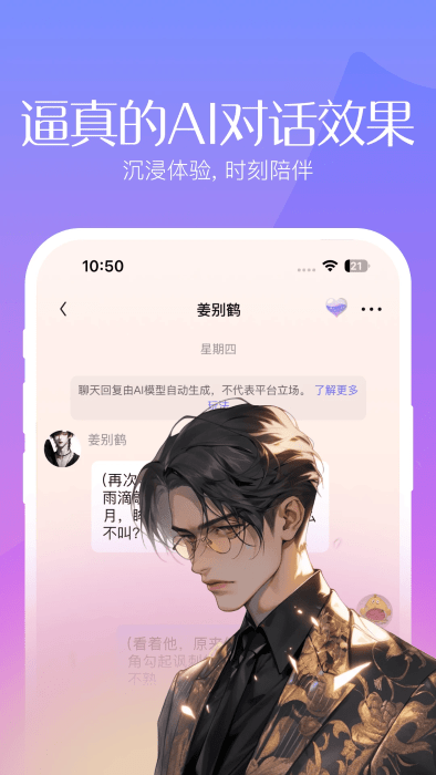 筑梦岛ai截图2
