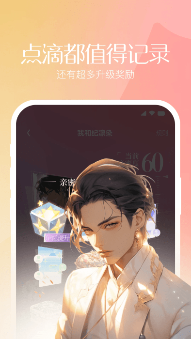 筑梦岛ai截图1