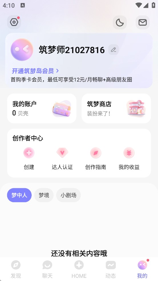 筑梦岛ai