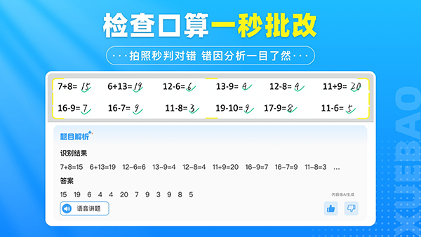 学宝截图0