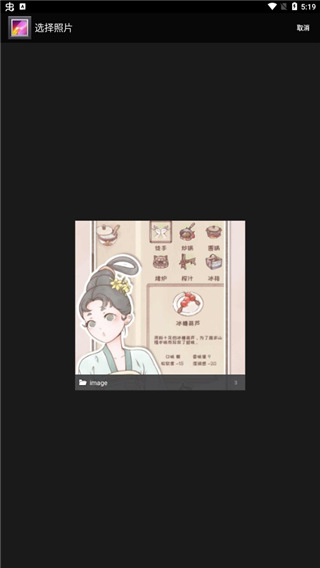 PicEncrypt截图1