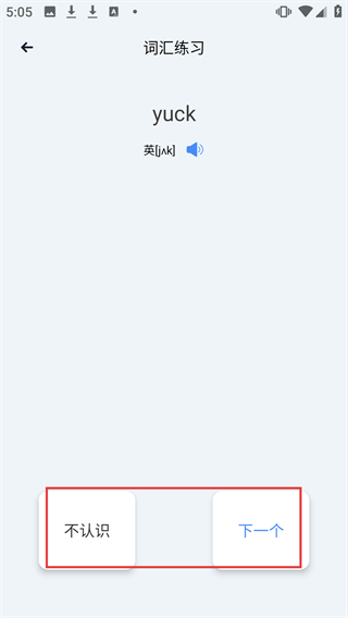记词达人截图0