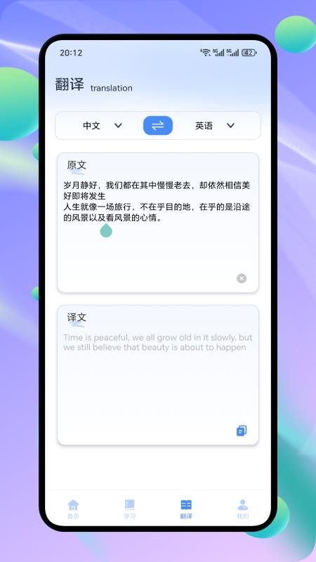 记词达人截图2