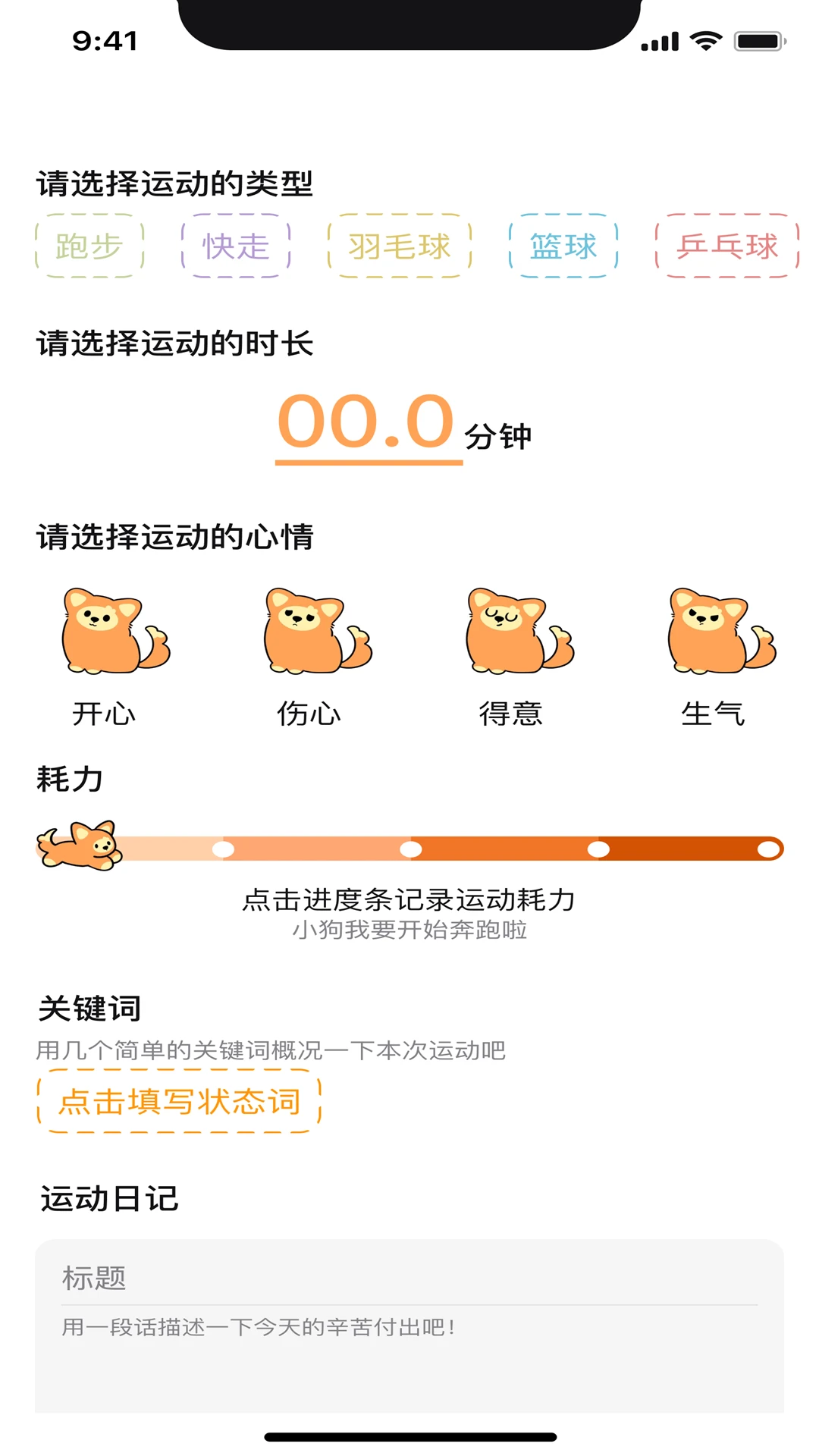 PUPPY GO截图2