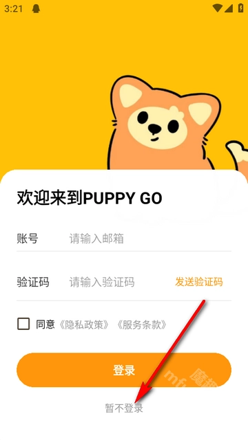 PUPPY GO