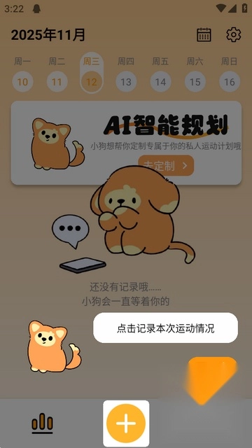 PUPPY GO