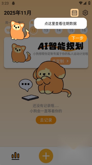 PUPPY GO