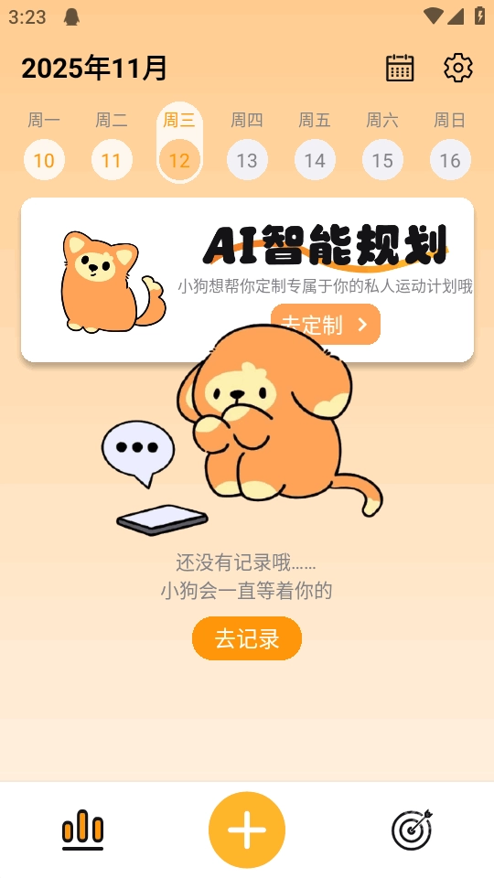PUPPY GO