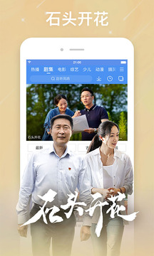 百搜影视大全截图2