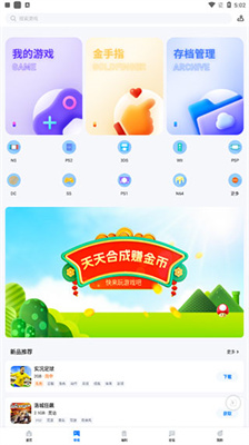爱吾游戏宝盒旧版