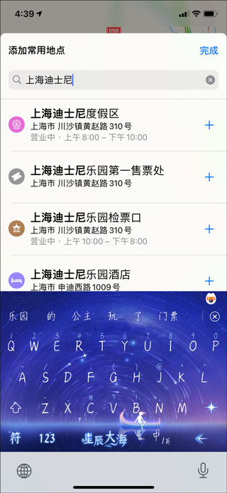 高德地图安卓版