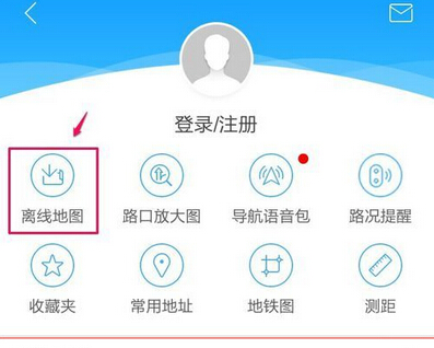 高德地图安卓版