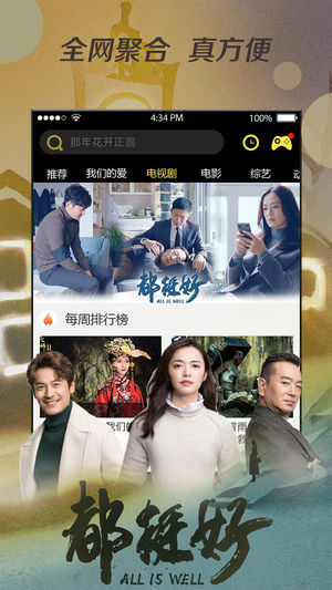 影视大全布丸截图1