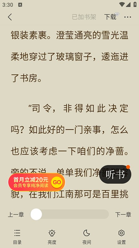 琅阅小说免费