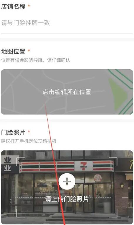 高德地图安卓版