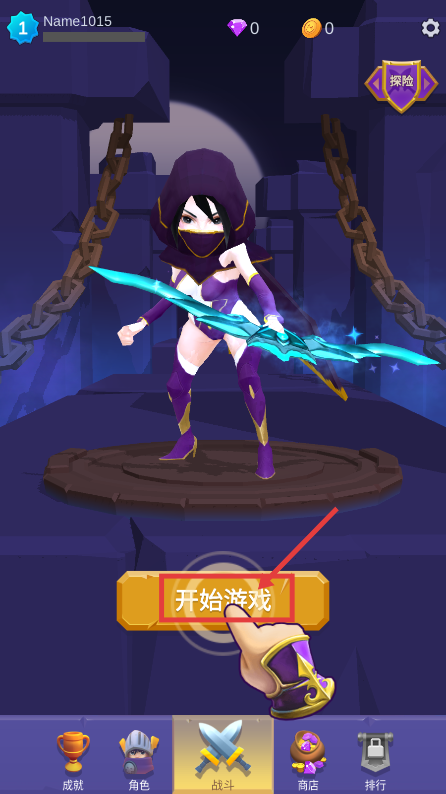 暗夜勇士