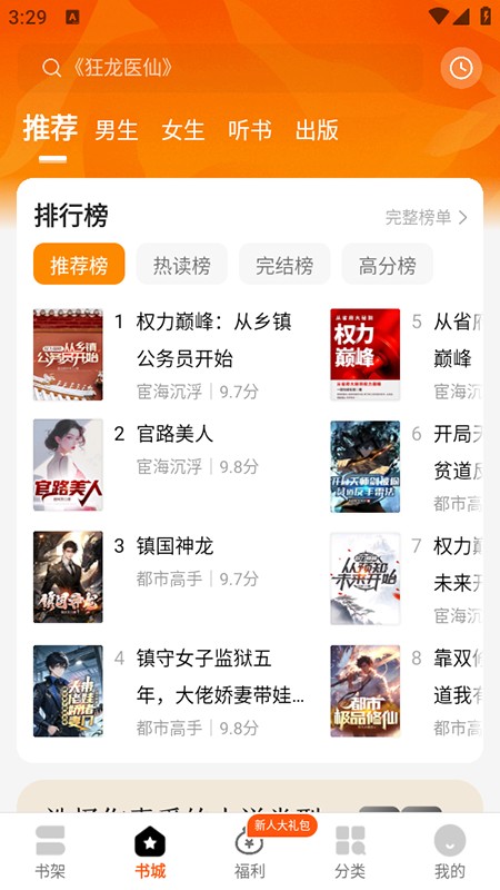 琅阅小说免费