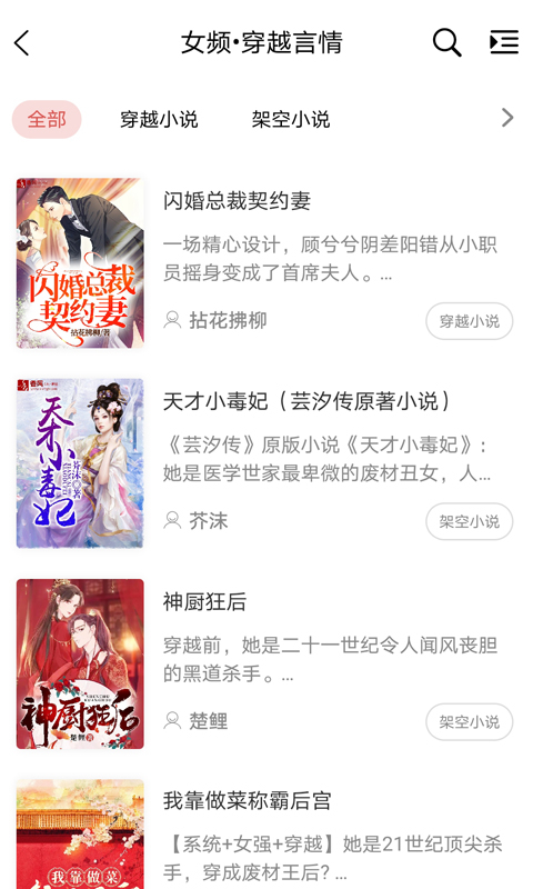 香网小说安卓版截图1