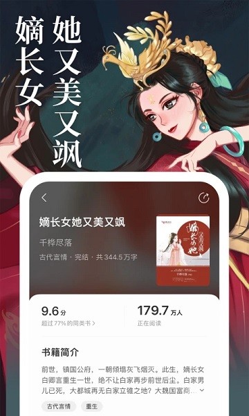 琅阅小说免费截图1