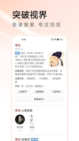 万能浏览器截图3
