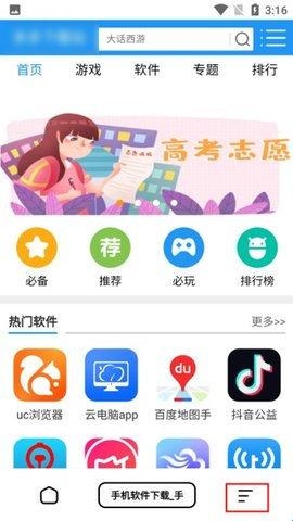 万能浏览器