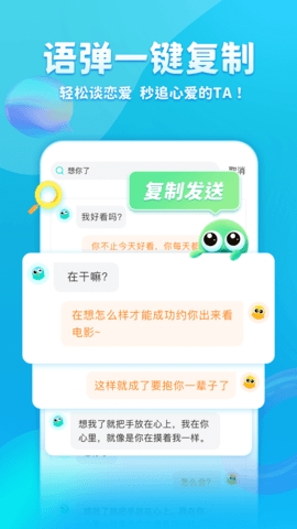 章鱼输入法截图2