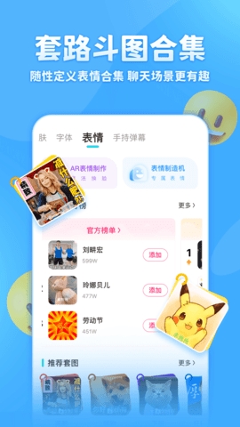 章鱼输入法截图1