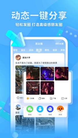 章鱼输入法截图3
