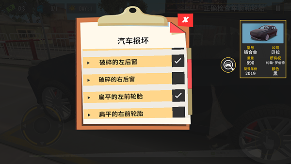 边境警察模拟器中文版