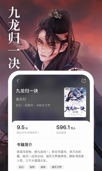 琅阅小说免费截图3