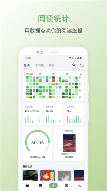 纸间书摘截图3