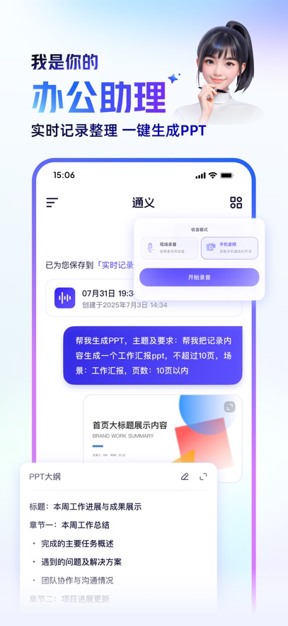 通义万相截图3