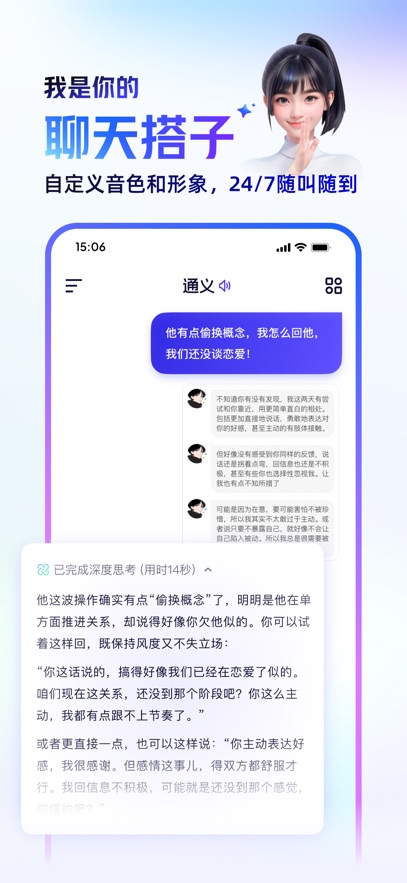 通义万相截图4