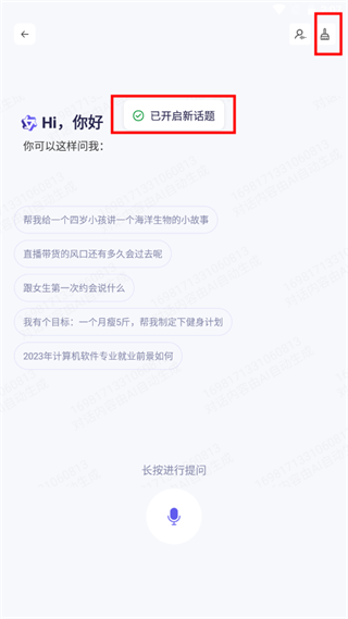 通义万相