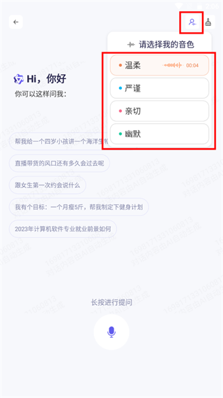 通义万相