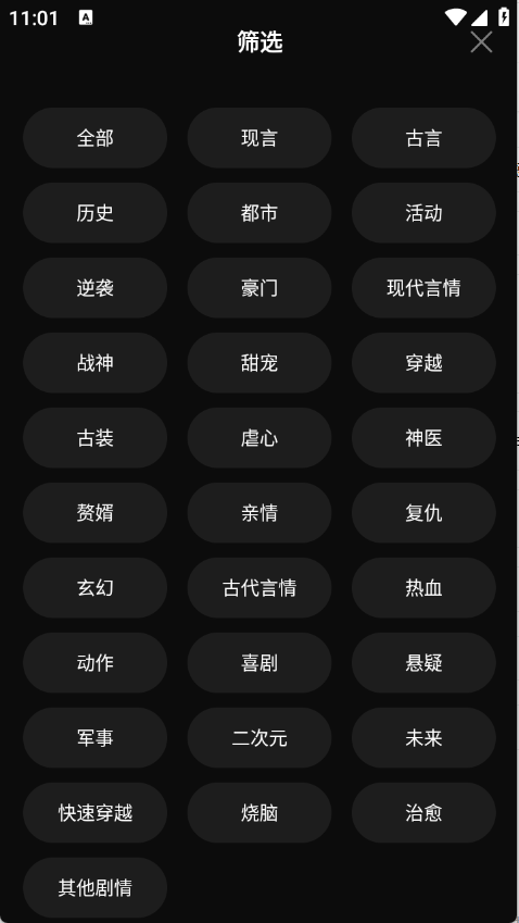向上短剧截图3