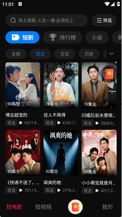 向上短剧截图0