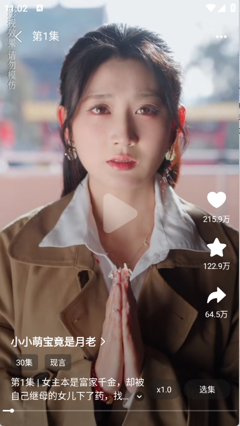 向上短剧