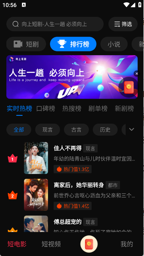 向上短剧
