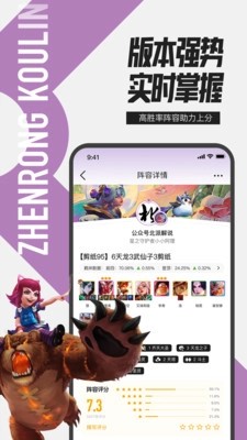 掌上英雄联盟最新版