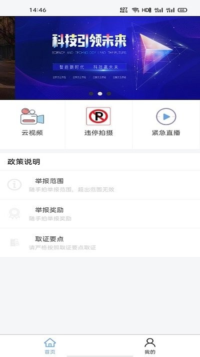 泉城随手拍
