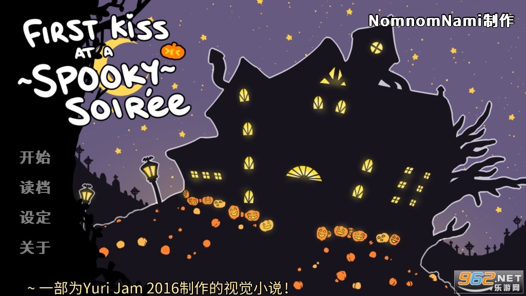 初吻万圣夜截图2