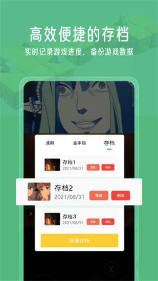 小马模拟器手机版截图1