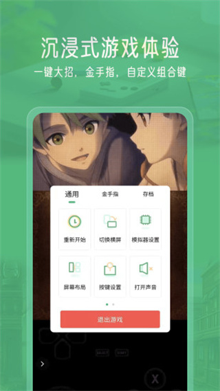 小马模拟器手机版截图0