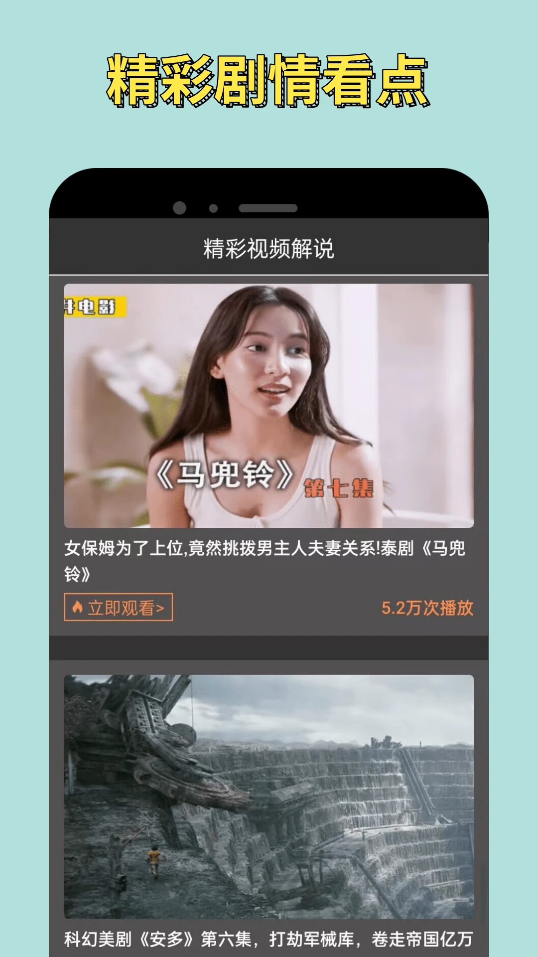 小苹果影视盒子最新版截图1