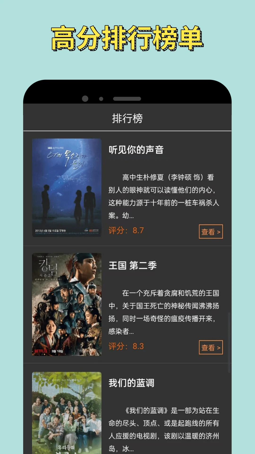 小苹果影视盒子最新版截图0