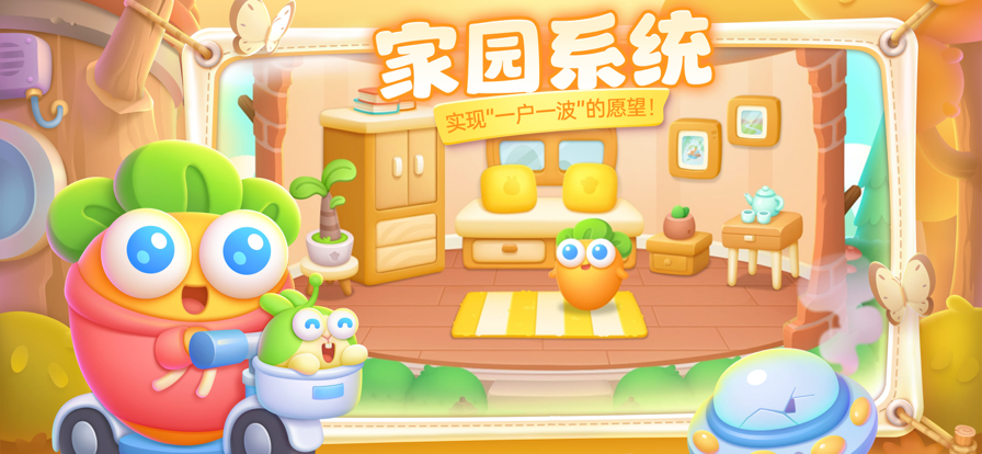 保卫萝卜4兑换码截图0