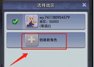 口袋奇兵国际服版