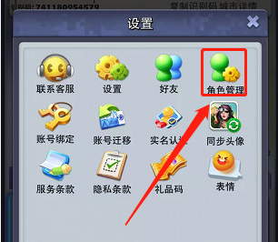 口袋奇兵国际服版